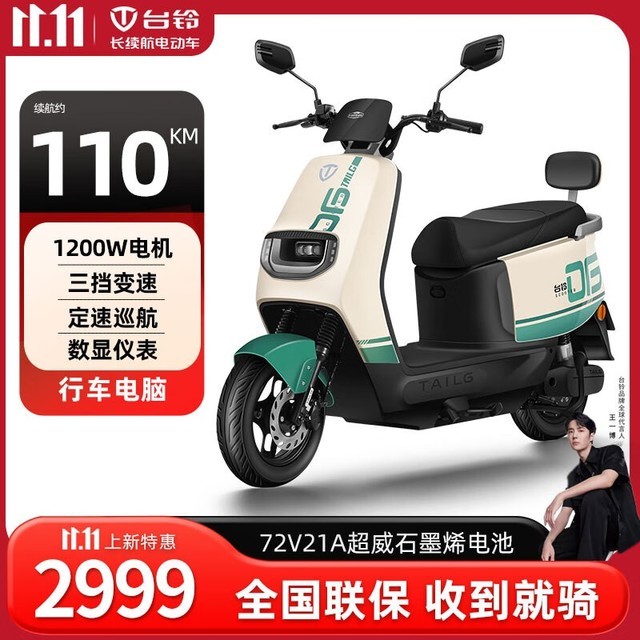 ޡ̨ź綯 2999Ԫ֣