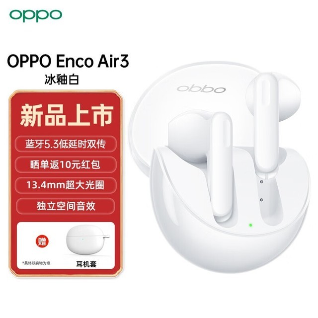 ޡOPPO Enco Air3137Ԫɱԭ209Ԫ