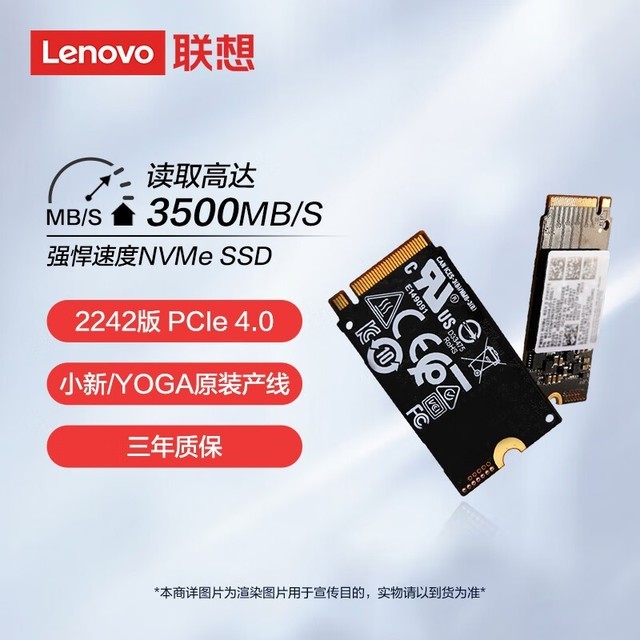 【手慢无】Lenovo小新原装1TB固态硬盘限时特惠！到手仅499元！