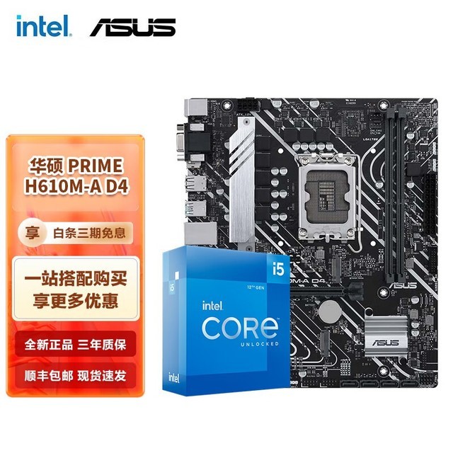 ޡ˶PRIME H610M-AUװ