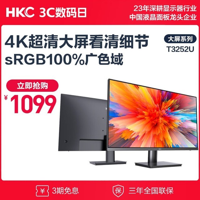 HKC T3252U