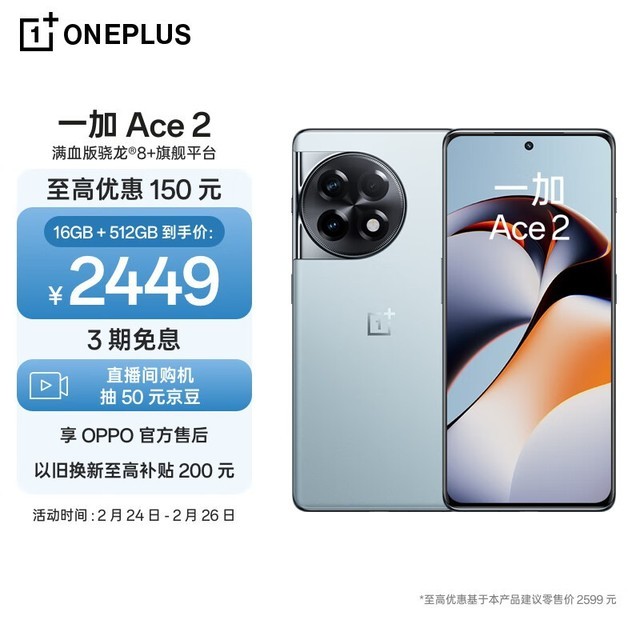 һ Ace 216GB/512GB