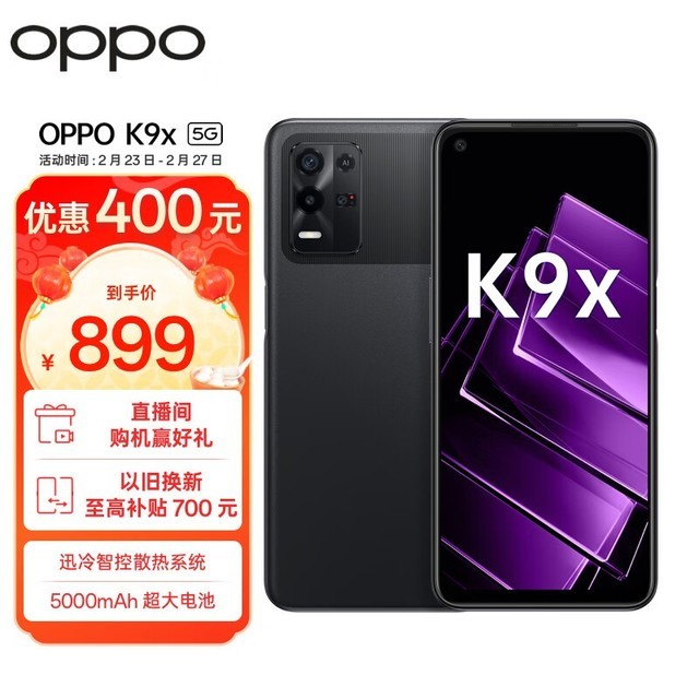 OPPO K9x8GB/256GB/5G棩