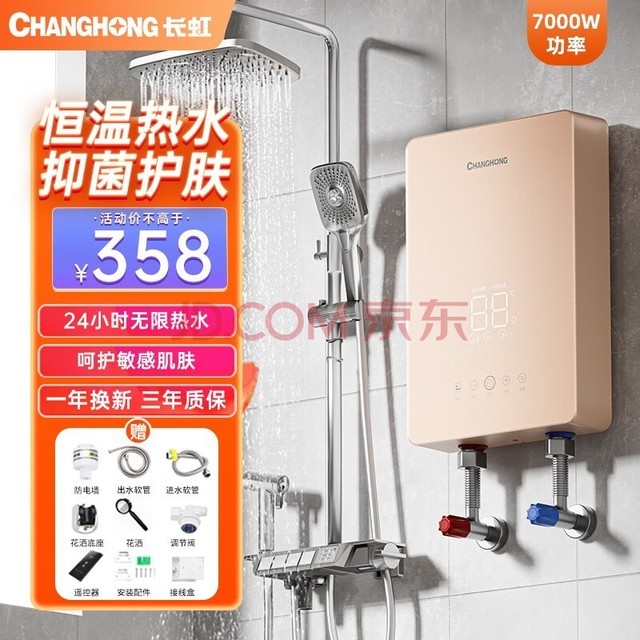 磨CHANGHONGʽˮСͼȼⴢˮϴ¼ȳⷿṤԡ 7000W+Ľ++ߺ+ װ