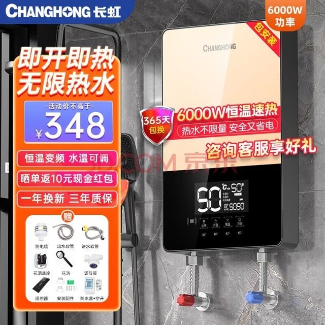 磨CHANGHONGˮ ʽƵ¼СⴢˮϴСԡȱϴƵʡ Ľװ6000W+©+ңؿ