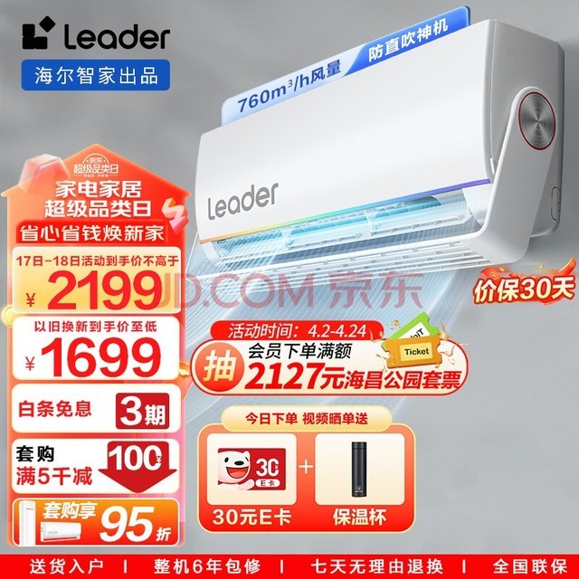 LeaderǼҳƷ 1.5ƥ һƵյһ ʽյֱ KFR-35GW/05MUE81TU1Ծɻ