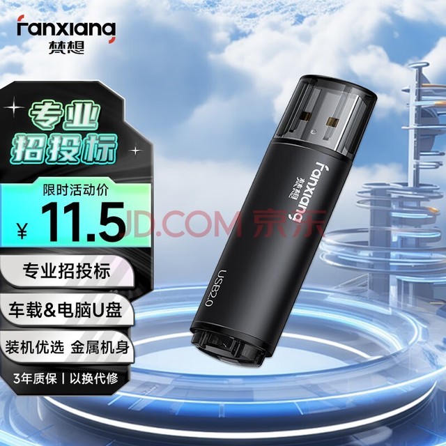 루FANXIANG4GB U USB2.0 רҵбͶСu Я 弴 ҵ공صͨýF202-2 ɫ