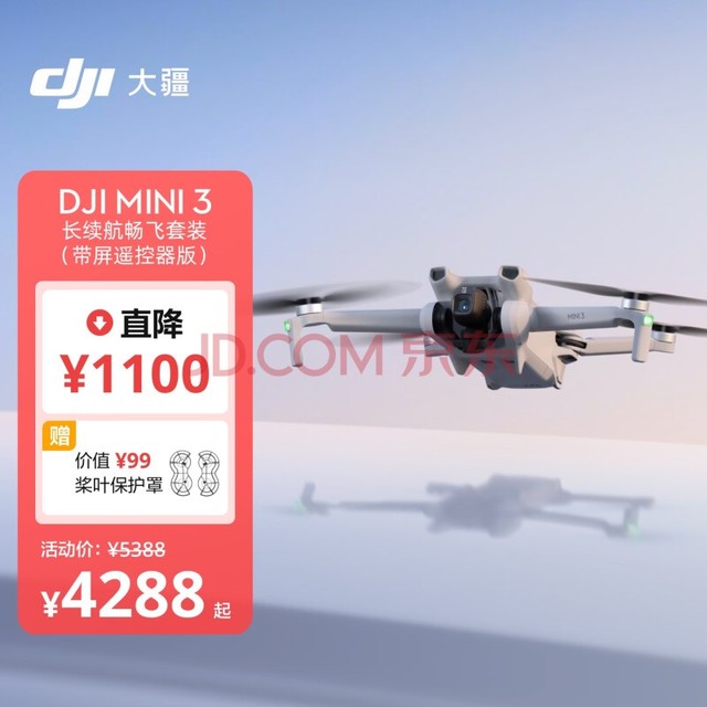  DJI Mini 3 װң棩ѡ㺽Ļ Сңطɻ ˻