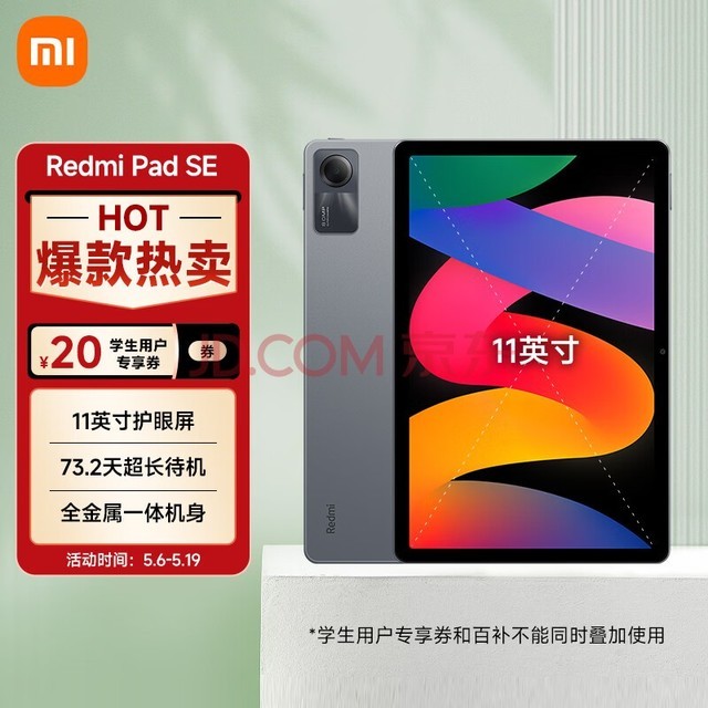 小米Redmi Pad SE红米平板 11英寸 90Hz高刷高清屏 8+256GB 娱乐影音办公学习平板电脑 深灰色小米平板