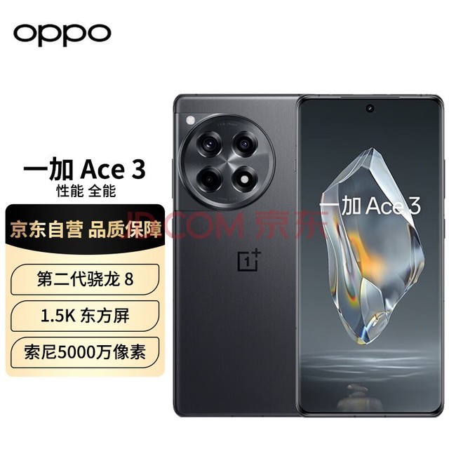 һ Ace 3 12GB+256GB ǳ 1.5K  ڶ 8 콢оƬ OPPO  5G羺Ϸֻ