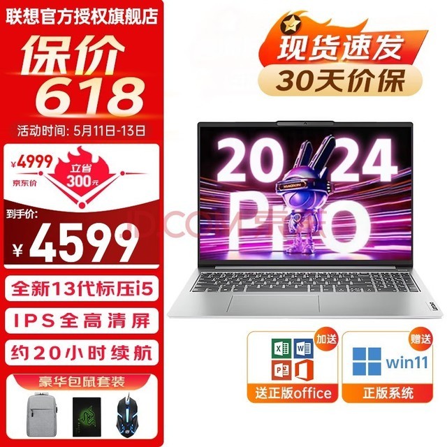 СPro16 2024ȫ±ѹi9ܰʼǱIPSȫᱡѧϷ칫 С16 13ѹi5H 16G 1TB  ԼԿححСּ