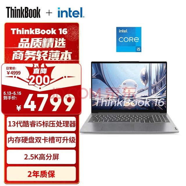 ThinkPad联想ThinkBook 16 英特尔酷睿i5 16英寸便携轻薄办公笔记本电脑13代i5-13500H 16G 1T 2.5K 高色域