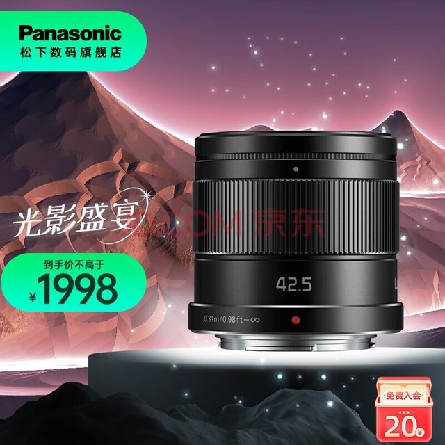 £Panasonic42.5mm F1.7Ȧ ΢ͷ нζͷ ͷ M43 ɫ