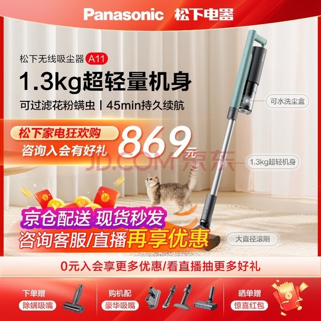 £PanasonicֳôA11 1.3Kg̺èë22Kpa