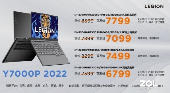 联想拯救者生态春季新品发布 创新科技构建未来电竞新生态