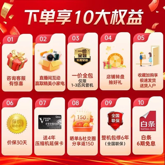 【手慢无】多种风速精准调节 美的风管机低至8299元