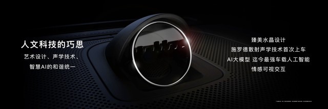 全景智慧旗舰SUV问界M9正式登场 华为成产业赋能者