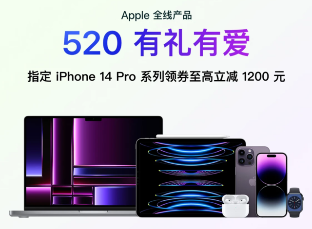 苹果清库存了：iPhone 14 Pro 价格跳水式暴跌！