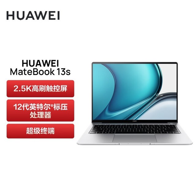 ޡΪMateBook 13sֵŻ ּ7099