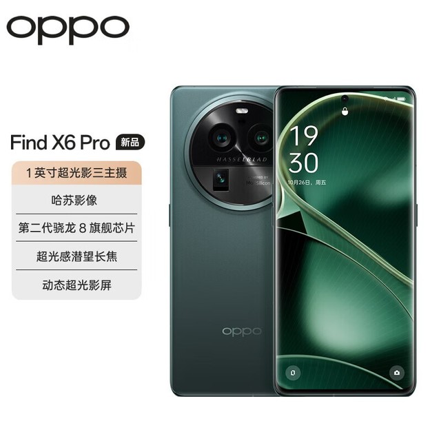 ޡOPPO Find X6 Pro񽱻ֱ615Ԫ