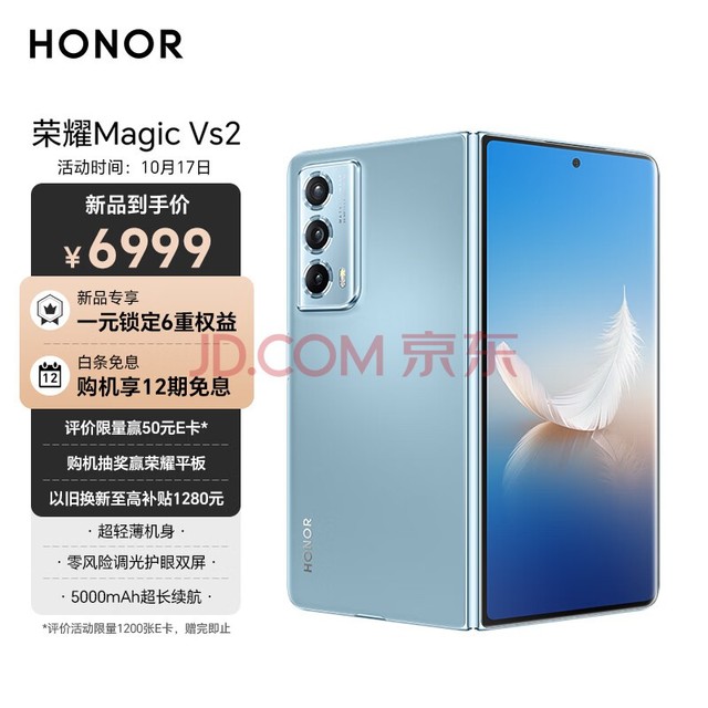 ҫMagic Vs2 ᱡ յ⻤˫ 5000mAh 5G ۵ֻ 12GB+256GB 