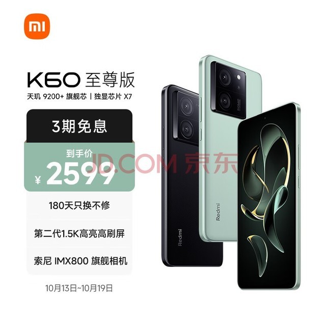 Redmi K60  9200+ оƬX7 1.5Kֱ IMX800 ѧ 12GB+256GB Ӱ С׺K60 Ultra