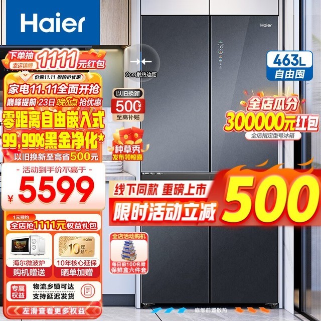 ޡ BCD-463WGHTD49SRU1 ʮ˫Ƶ 5599Ԫ֣
