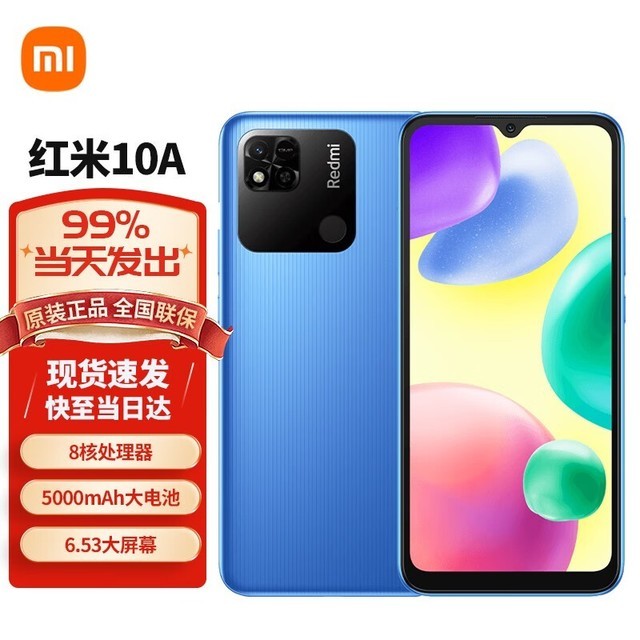 ޡRedmi 10Aֻܰڲ ؼ۽524Ԫ