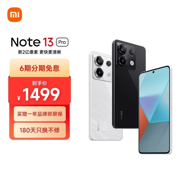 Redmi Note 13 Pro8GB/256GB