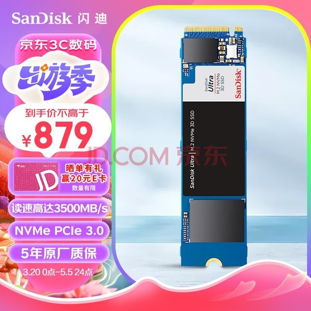 闪迪（SanDisk）2TB SSD固态硬盘M.2接口(NVMe协议)四通道PCIe 3.0至尊高速系列-游戏高速版｜西部数据出品