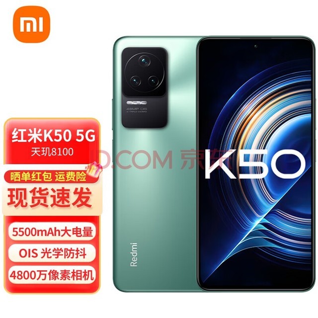 С K50 5Gֻ 8100 2Kֱ OISѧ 67W 5500mAh â 8GB+128GB