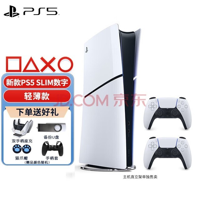PlayStation PS5Ϸ 5ø8KϷ  ֻ PS5 Slimְ棩˫ֱװ