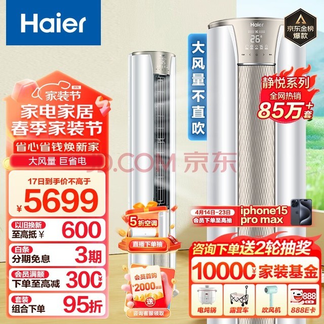 Haier3ƥ һƵʡյʽ С KFR-72LW/28KCA81U1(ѩ) Ծɻ