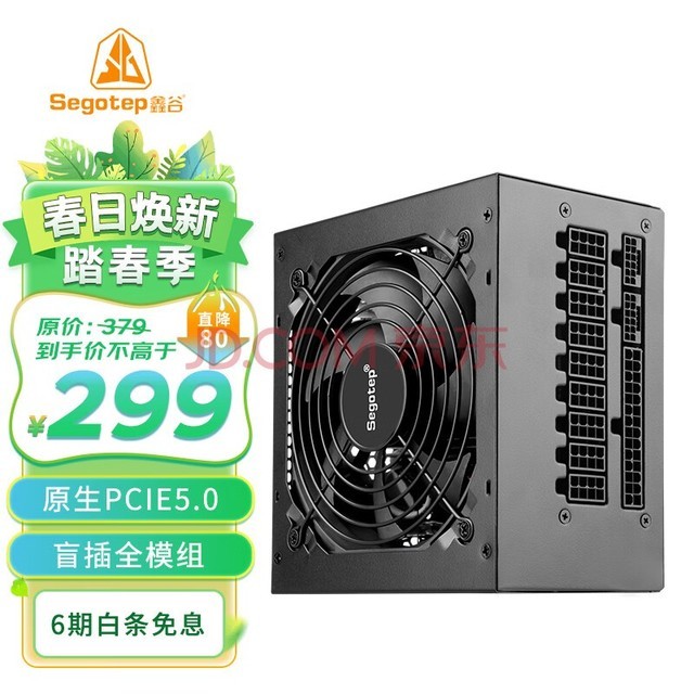 ιȣsegotep750W ȫģ850ԵԴԭPCIE5.0/12VHPWRԿֱ/äȫģ/̨ʽϷԴ