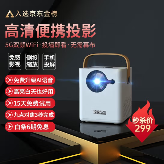 ޡС 2023¿ AET X3ͶӰǽ299Ԫ