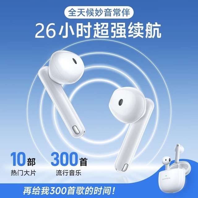 【手慢无】畅享音乐！闪魔E03半入耳式无线蓝牙耳机到手45元！
