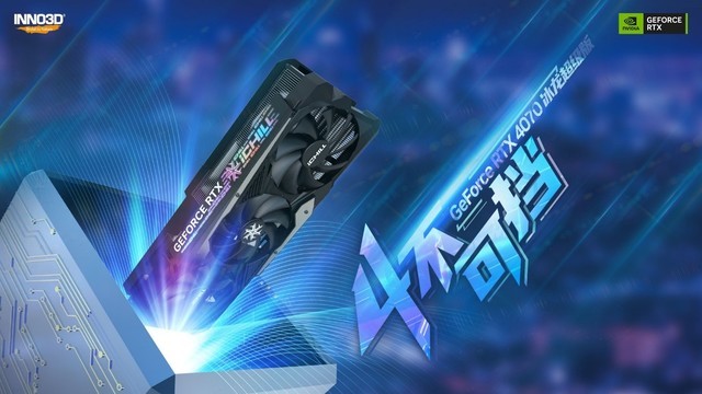 ˬż2ӳRTX4070