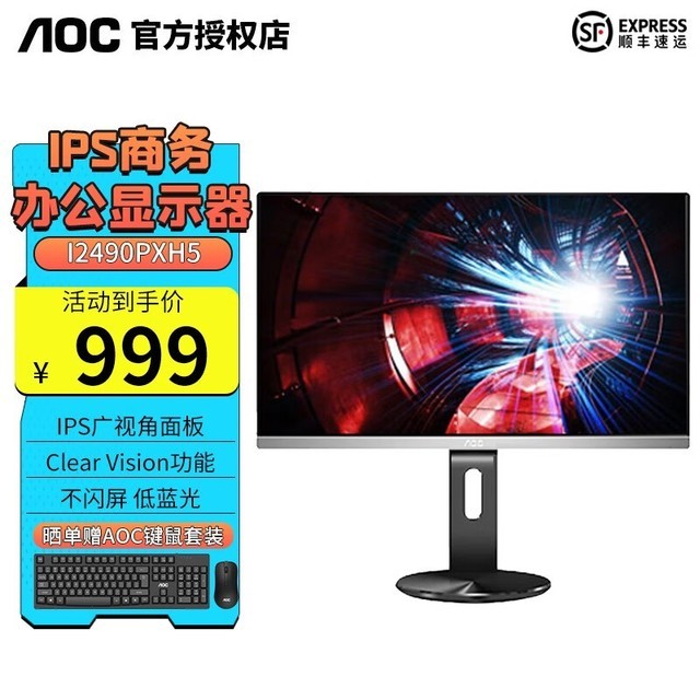 AOC 24B1XH5/BS