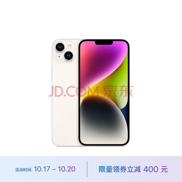  Apple iPhone 14 Plus (A2888) 256GB star color supports China Unicom 5G dual card dual standby mobile phone