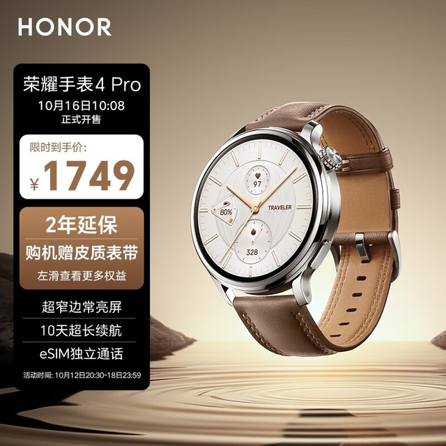 pro智能手表1719元 高品质生活的好帮手_智能穿戴导购-中关村在线