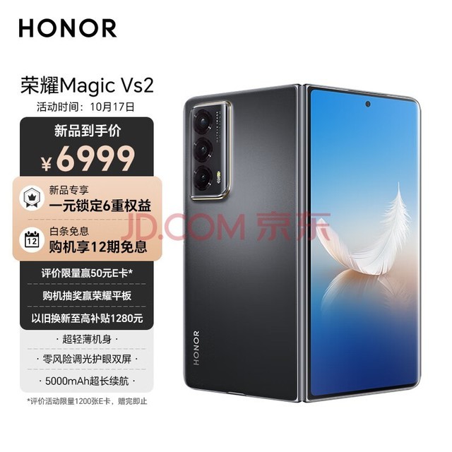 ҫMagic Vs2 ᱡ յ⻤˫ 5000mAh 5G ۵ֻ 12GB+256GB ޺ɫ