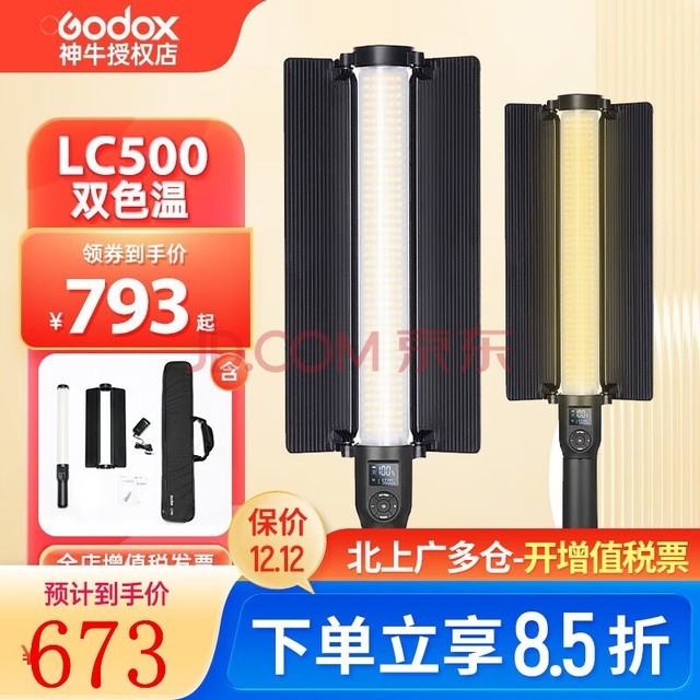 ţLC500ֱLEDְֳӰƿɵɫմƱ¼ӰЯ LC500˫ɫ°ƣ߲µٷ