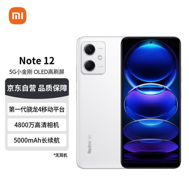 Redmi Note 126GB+128GB