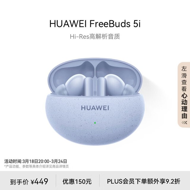 Ϊ FreeBuds 5i