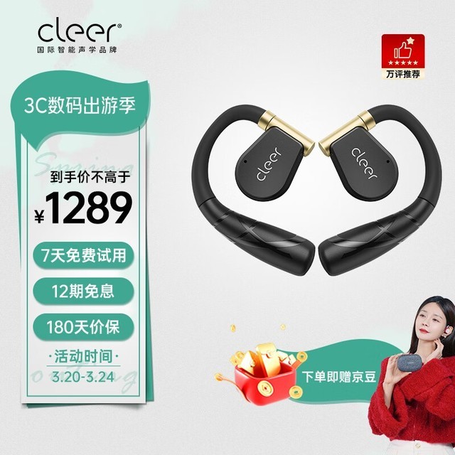 Cleer ARC II ˶