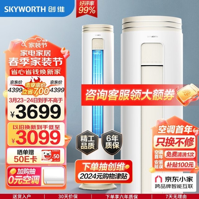 ޡܳһЧάյʱŻ3239Ԫ
