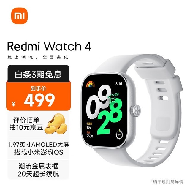 Redmi Watch4