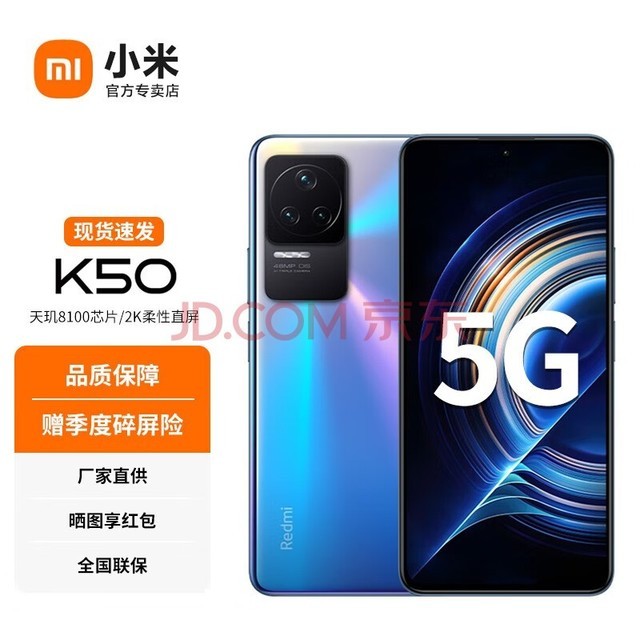 СRedmi K50 5Gֻ 8100 2Kֱ OISѧ þ 12+256GB ٷ