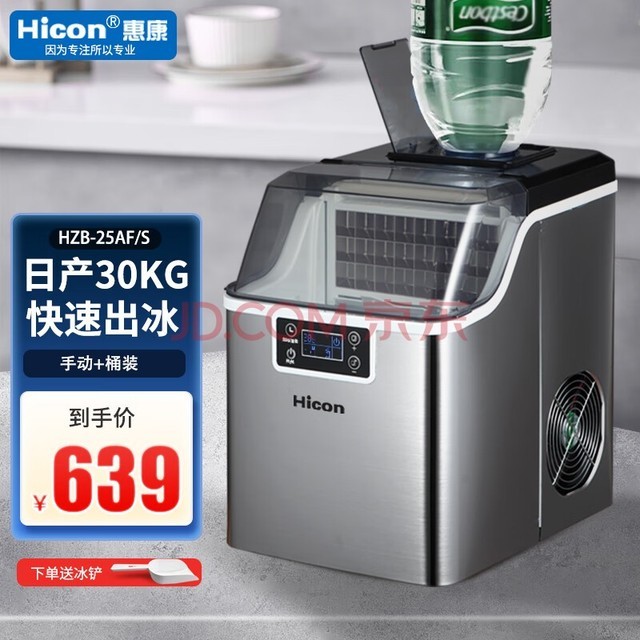 ݿHICONƱ̲ȫԶ35kg30̨ʽСȫԶ -24-30KG-(ֽˮ