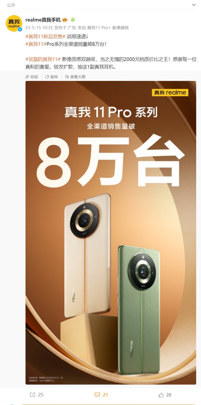 ˣrealme 11 Pro/Pro+ϵֻȫ8̨